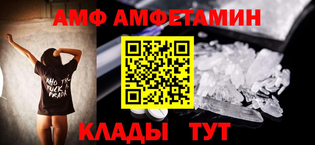 Петровск  Amphetamine 98%  АМФ  Вход с VPN 