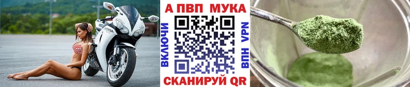 Alpha PVP мука Петровск