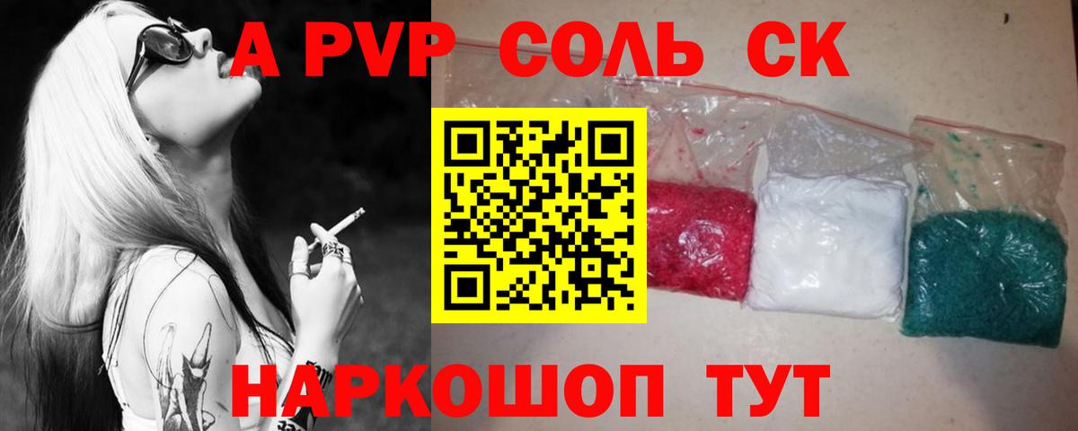 Alpha-PVP СК Петровск