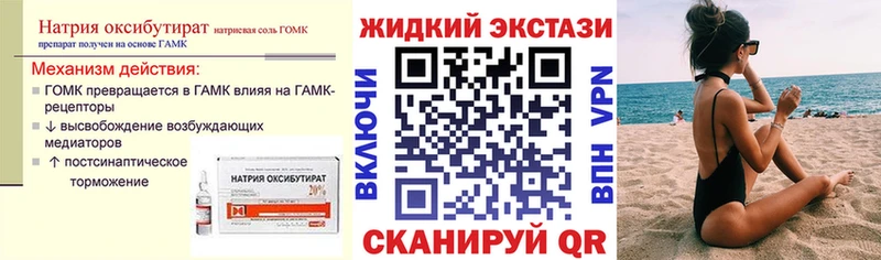 MEGA ссылки  магазин продажи наркотиков  Петровск  Бутират 1.4BDO 