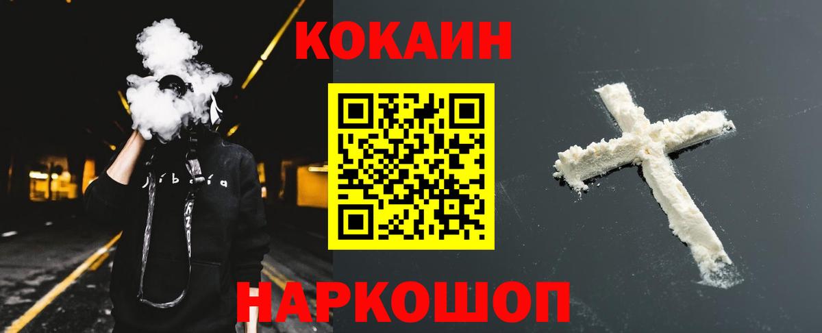 Кокаин Эквадор  Cocaine VHQ  Вход с VPN  Петровск 