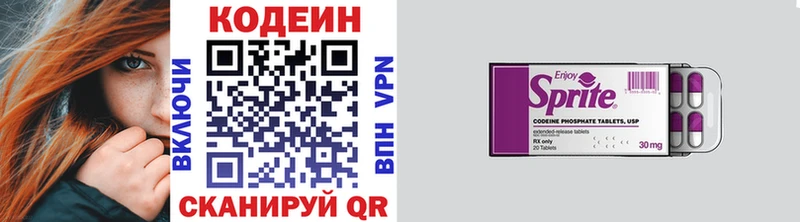 Codein Purple Drank  где купить наркоту  Петровск 