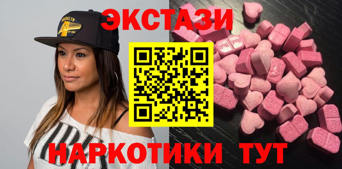 Ecstasy 99%  как найти   Петровск  Вход с VPN  Ecstasy 