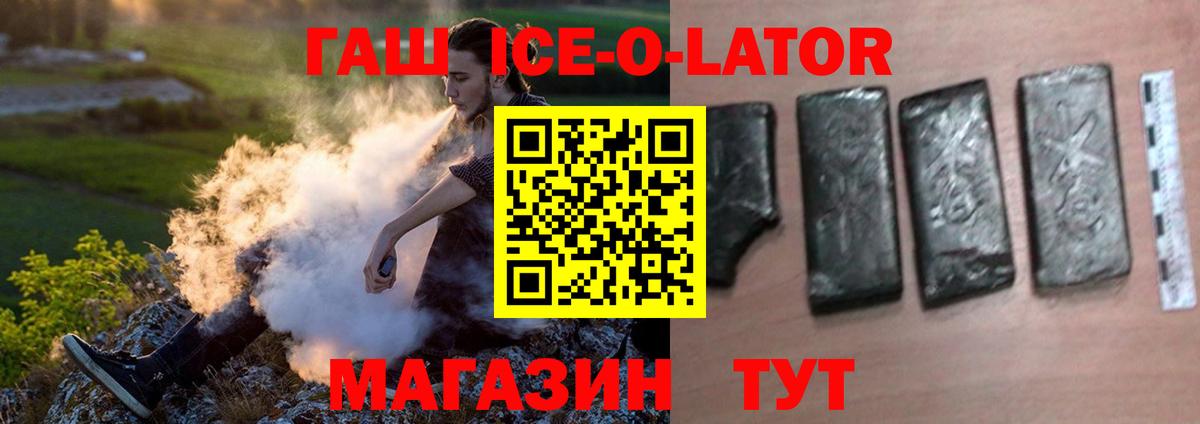Гашиш  Вход с VPN  ГАШ Ice-O-Lator  Петровск  ГАШИШ Cannabis 
