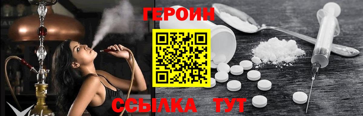 Героин герыч  Вход с VPN  Петровск 