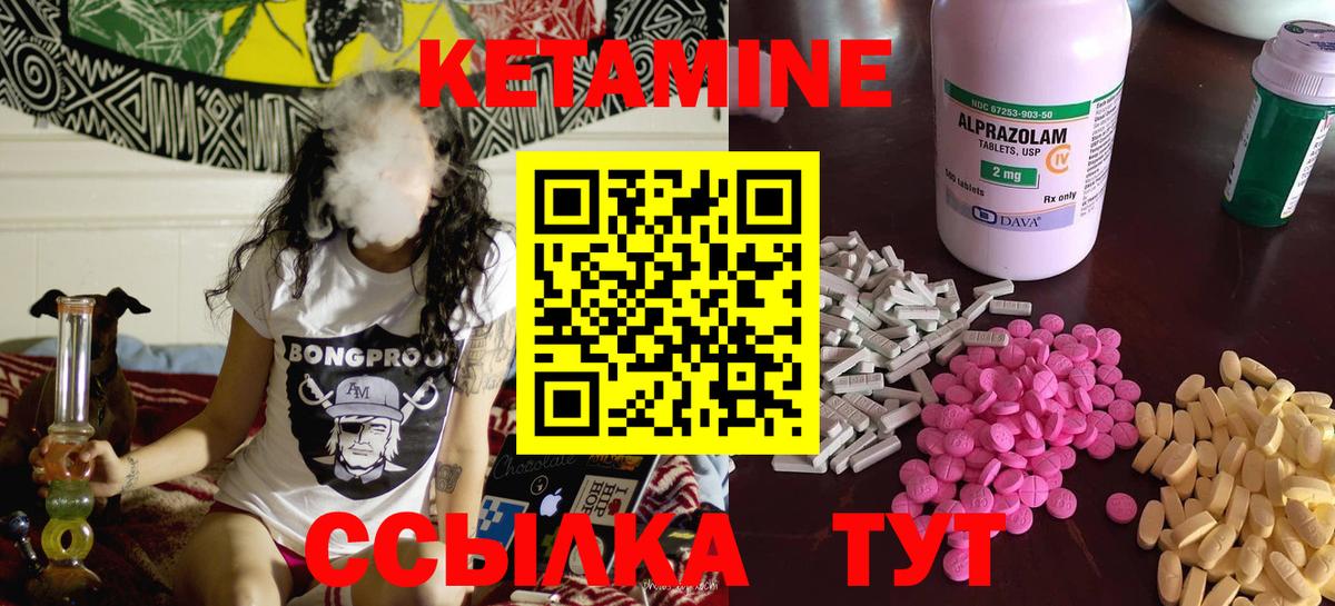 КЕТАМИН VHQ  Вход с VPN  Петровск 