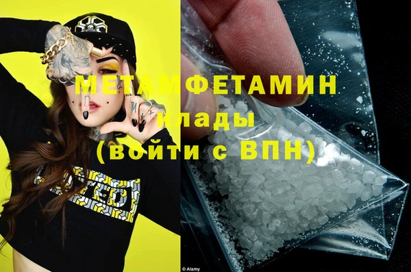 метамфетамин Абинск
