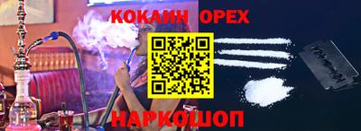 кокаин VHQ Краснокаменск