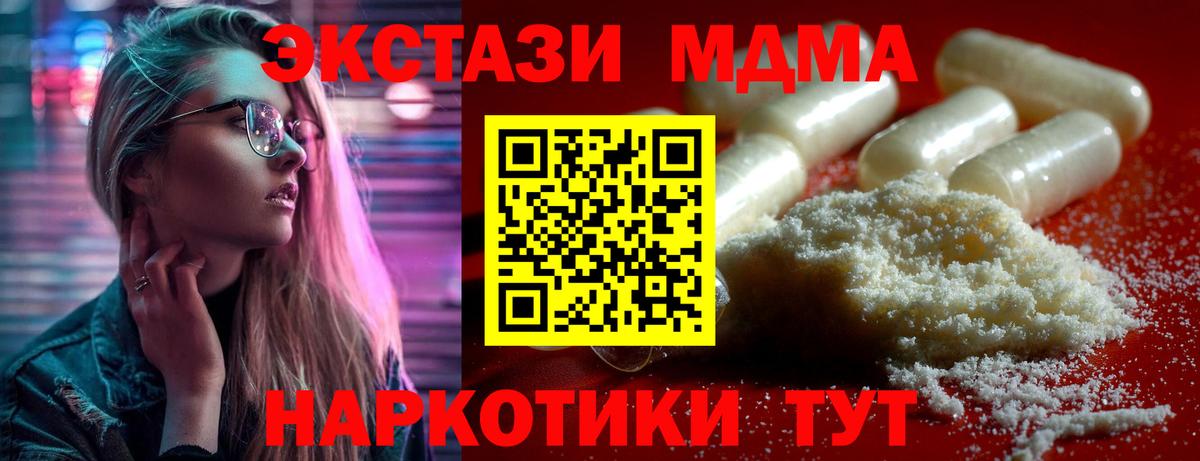 МДМА VHQ  Вход с VPN  MDMA  МДМА молли  Петровск 