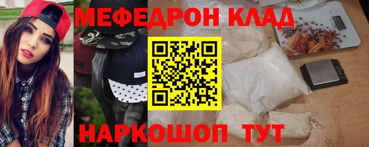 Петровск  Мефедрон 4 MMC  Вход с VPN 