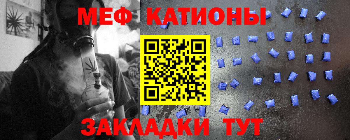 Мефедрон кристаллы Петровск