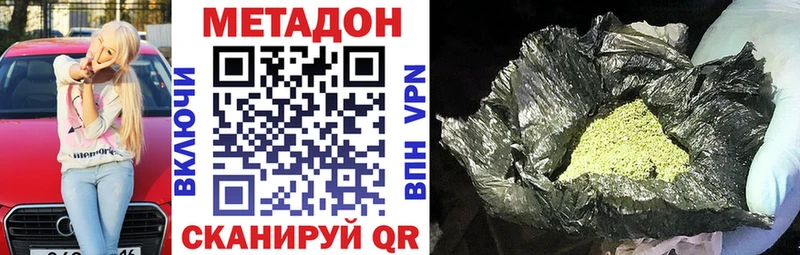 МЕТАДОН белоснежный  OMG tor  Петровск  наркотики 
