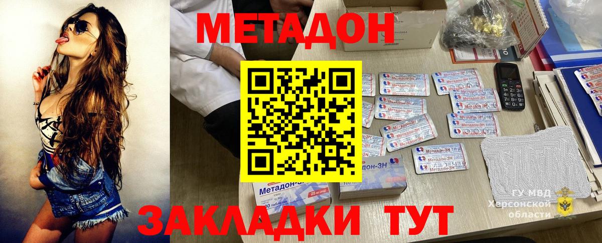 Петровск  МЕТАДОН мёд  Вход с VPN  маркетплейс наркотические препараты  МЕТАДОН белоснежный 