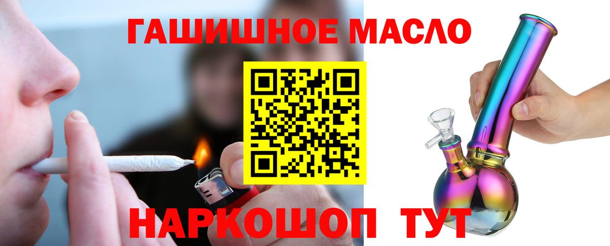 ТГК THC oil  Вход с VPN  купить закладку  Петровск 
